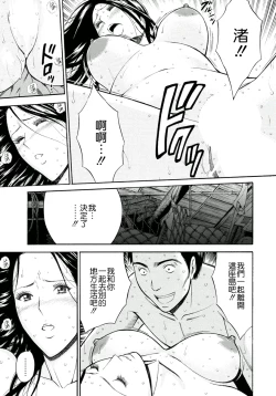 Page 42 of Ningyo wo Kurau Shima
