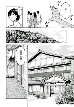 Page 65 of Ningyo wo Kurau Shima