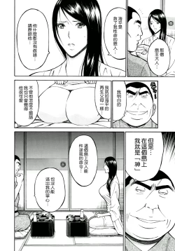 Page 67 of Ningyo wo Kurau Shima