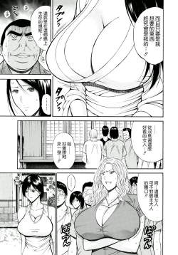 Page 68 of Ningyo wo Kurau Shima