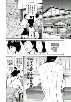 Page 81 of Ningyo wo Kurau Shima