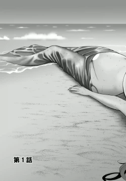 Page 8 of Ningyo wo Kurau Shima