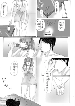 Page 22 of INSIDE JOB