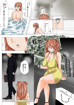 Page 28 of INSIDE JOB