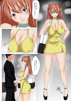 Page 29 of INSIDE JOB