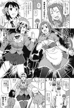 Page 30 of Ano Subarashii Nakadashi wo Nidosando