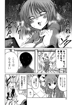 Page 10 of Imoutotachi no H na Himitsu