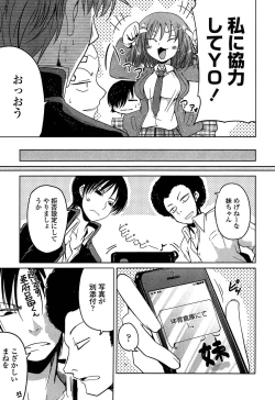Page 11 of Imoutotachi no H na Himitsu