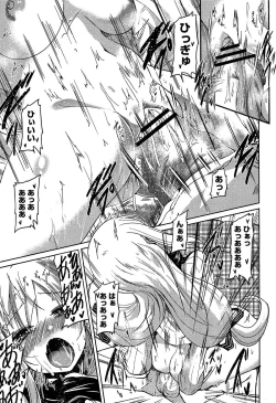 Page 177 of Imoutotachi no H na Himitsu