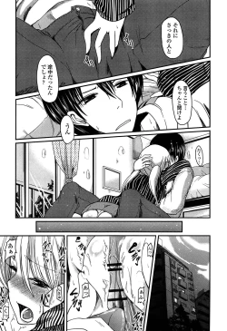 Page 187 of Imoutotachi no H na Himitsu