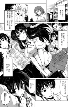 Page 27 of Imoutotachi no H na Himitsu