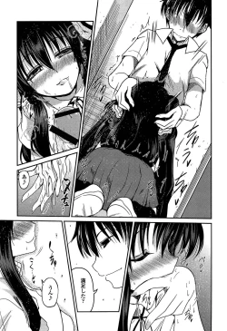 Page 45 of Imoutotachi no H na Himitsu