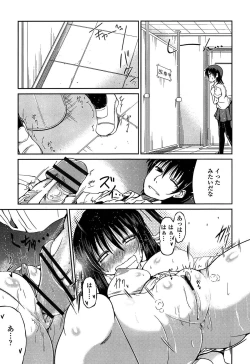 Page 57 of Imoutotachi no H na Himitsu