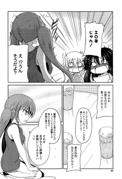 Page 66 of Imoutotachi no H na Himitsu