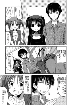 Page 85 of Imoutotachi no H na Himitsu