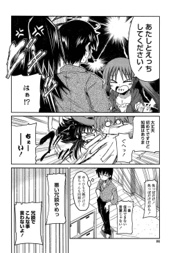 Page 86 of Imoutotachi no H na Himitsu