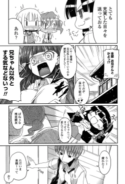 Page 103 of Imouto Logic