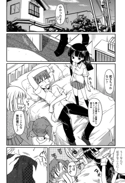 Page 106 of Imouto Logic