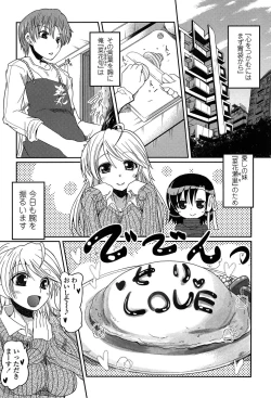 Page 163 of Imouto Logic