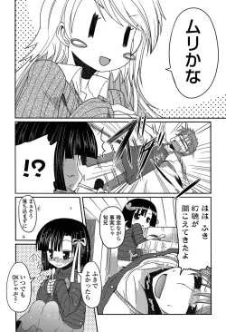 Page 166 of Imouto Logic
