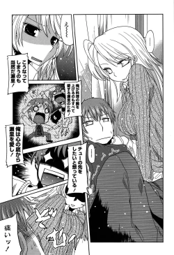 Page 169 of Imouto Logic