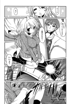 Page 170 of Imouto Logic