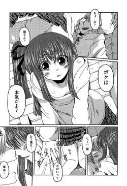 Page 183 of Imouto Logic