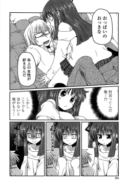 Page 184 of Imouto Logic