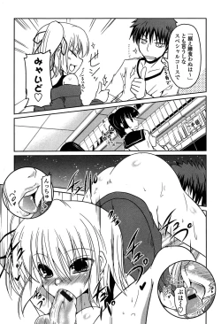 Page 31 of Imouto Logic