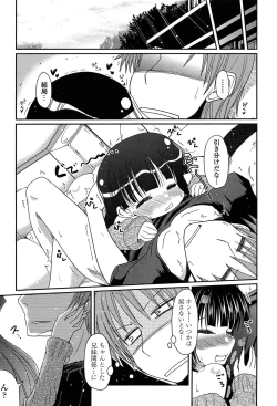Page 99 of Imouto Logic