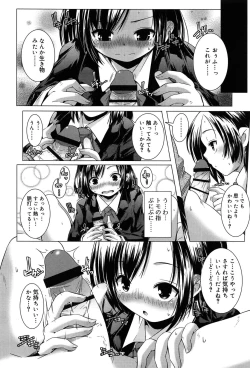 Page 100 of Rakuen no Kajitsu - The Fruit in the Garden of Eden