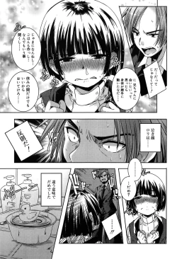 Page 121 of Rakuen no Kajitsu - The Fruit in the Garden of Eden