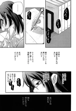 Page 13 of Rakuen no Kajitsu - The Fruit in the Garden of Eden