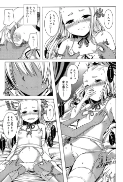 Page 147 of Rakuen no Kajitsu - The Fruit in the Garden of Eden