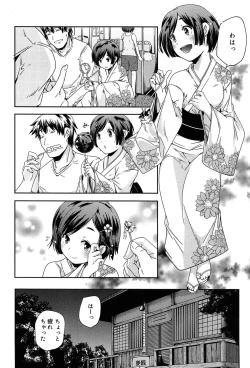 Page 192 of Rakuen no Kajitsu - The Fruit in the Garden of Eden