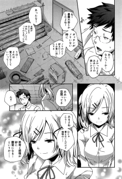 Page 29 of Rakuen no Kajitsu - The Fruit in the Garden of Eden