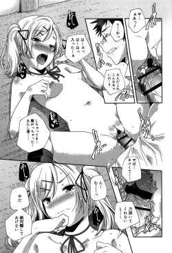 Page 41 of Rakuen no Kajitsu - The Fruit in the Garden of Eden