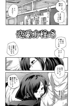 Page 47 of Rakuen no Kajitsu - The Fruit in the Garden of Eden