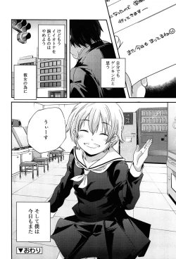 Page 80 of Rakuen no Kajitsu - The Fruit in the Garden of Eden