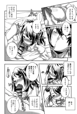 Page 86 of Rakuen no Kajitsu - The Fruit in the Garden of Eden