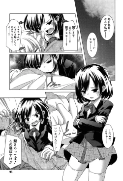 Page 95 of Rakuen no Kajitsu - The Fruit in the Garden of Eden