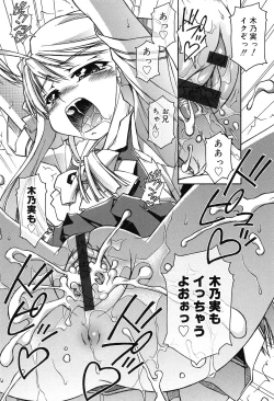 Page 102 of LOLINAISHASEI