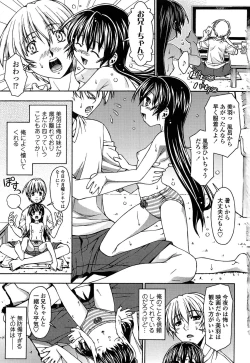 Page 11 of LOLINAISHASEI