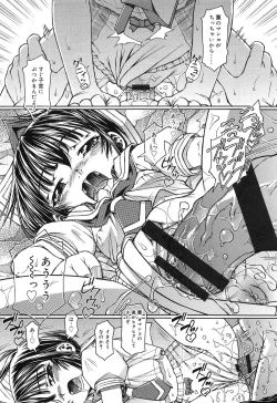 Page 143 of LOLINAISHASEI