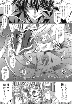 Page 173 of LOLINAISHASEI