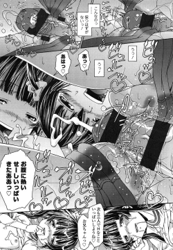 Page 199 of LOLINAISHASEI