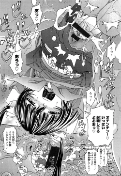 Page 81 of LOLINAISHASEI