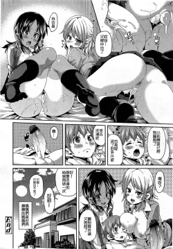 Page 104 of Girls forM Vol. 03