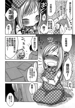 Page 114 of Girls forM Vol. 03