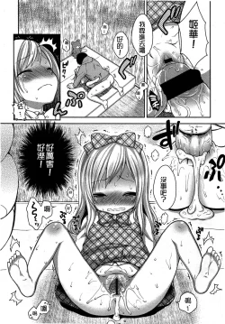 Page 118 of Girls forM Vol. 03